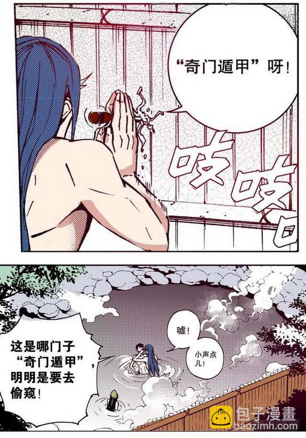 第20章 山雨欲来 02-第76话