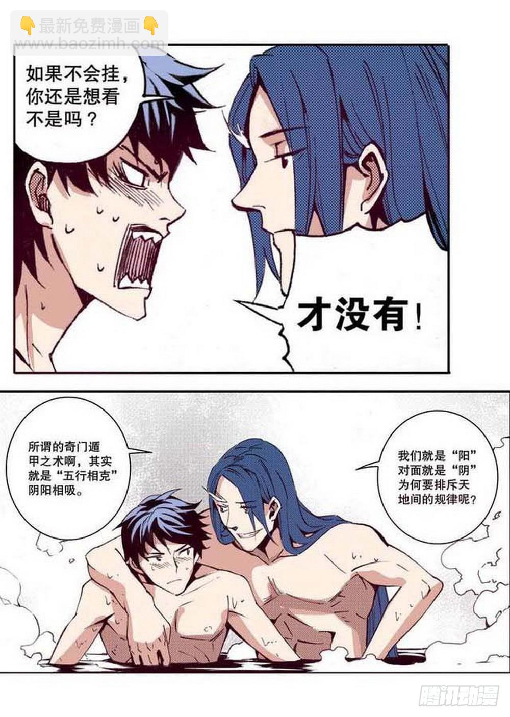 第20章 山雨欲来 02-第76话