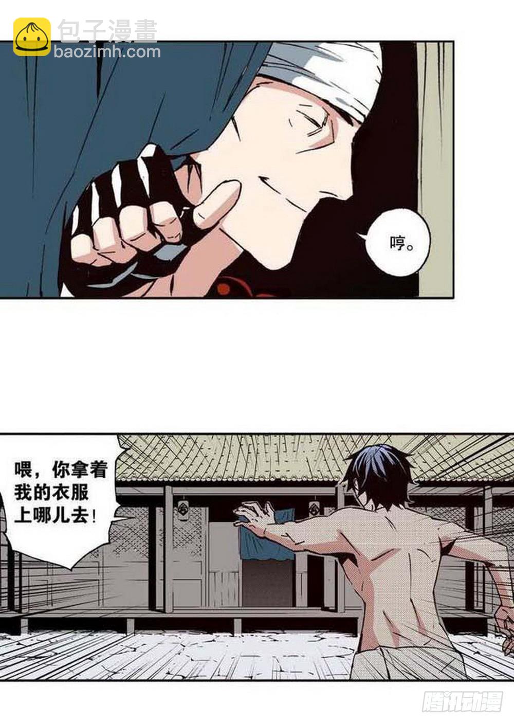 第20章 山雨欲来 04-第78话