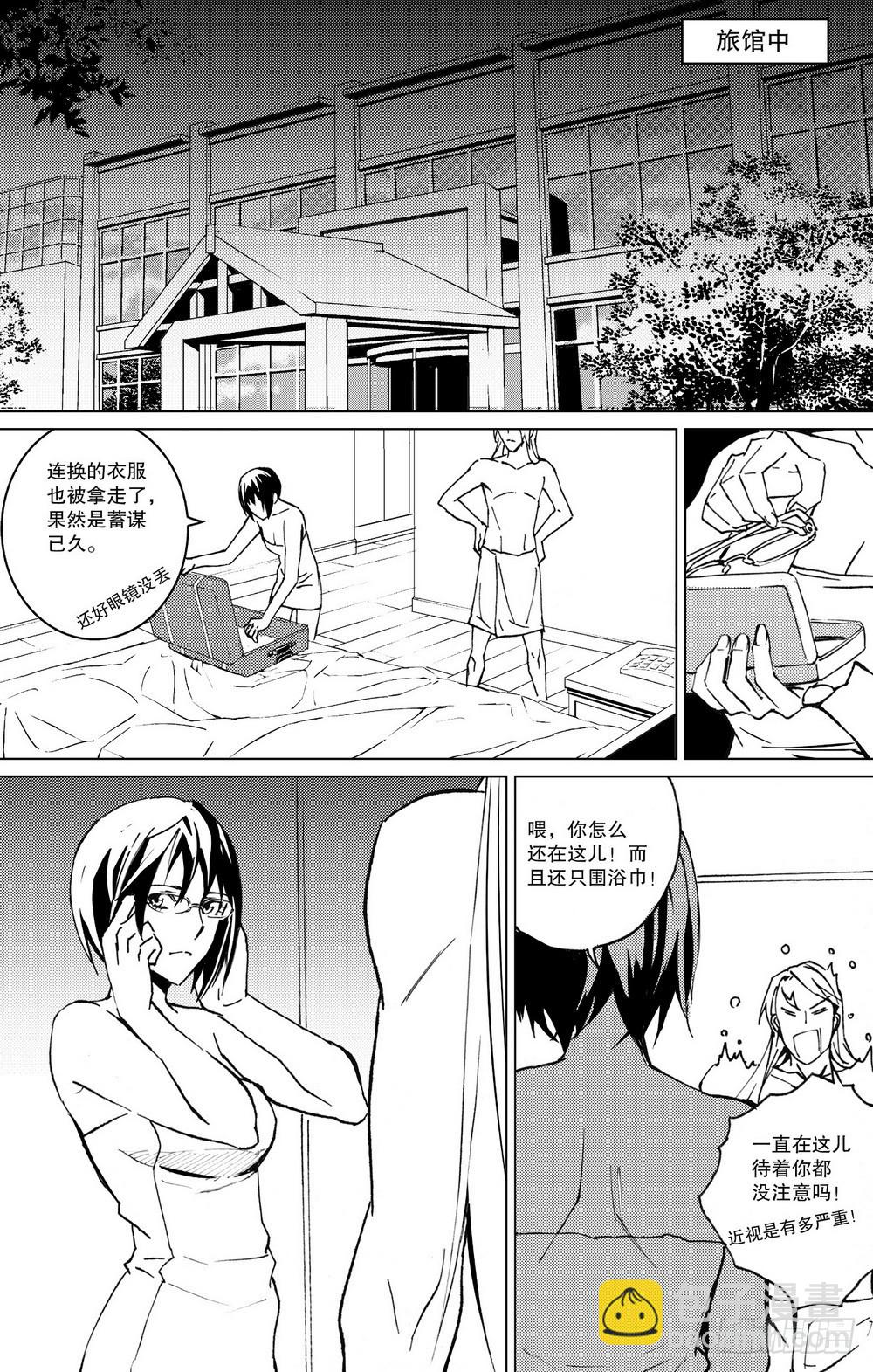 第21章 坤宫之门（下）-第80话