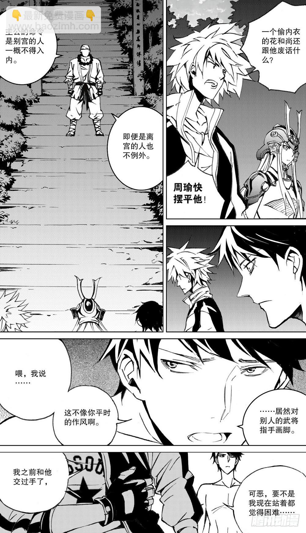 第21章 坤宫之门（下）-第80话