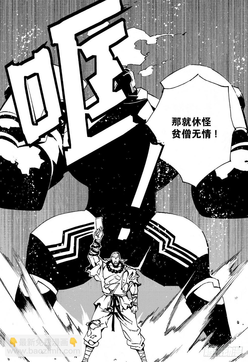 第22话 人对灵（下）-第82话