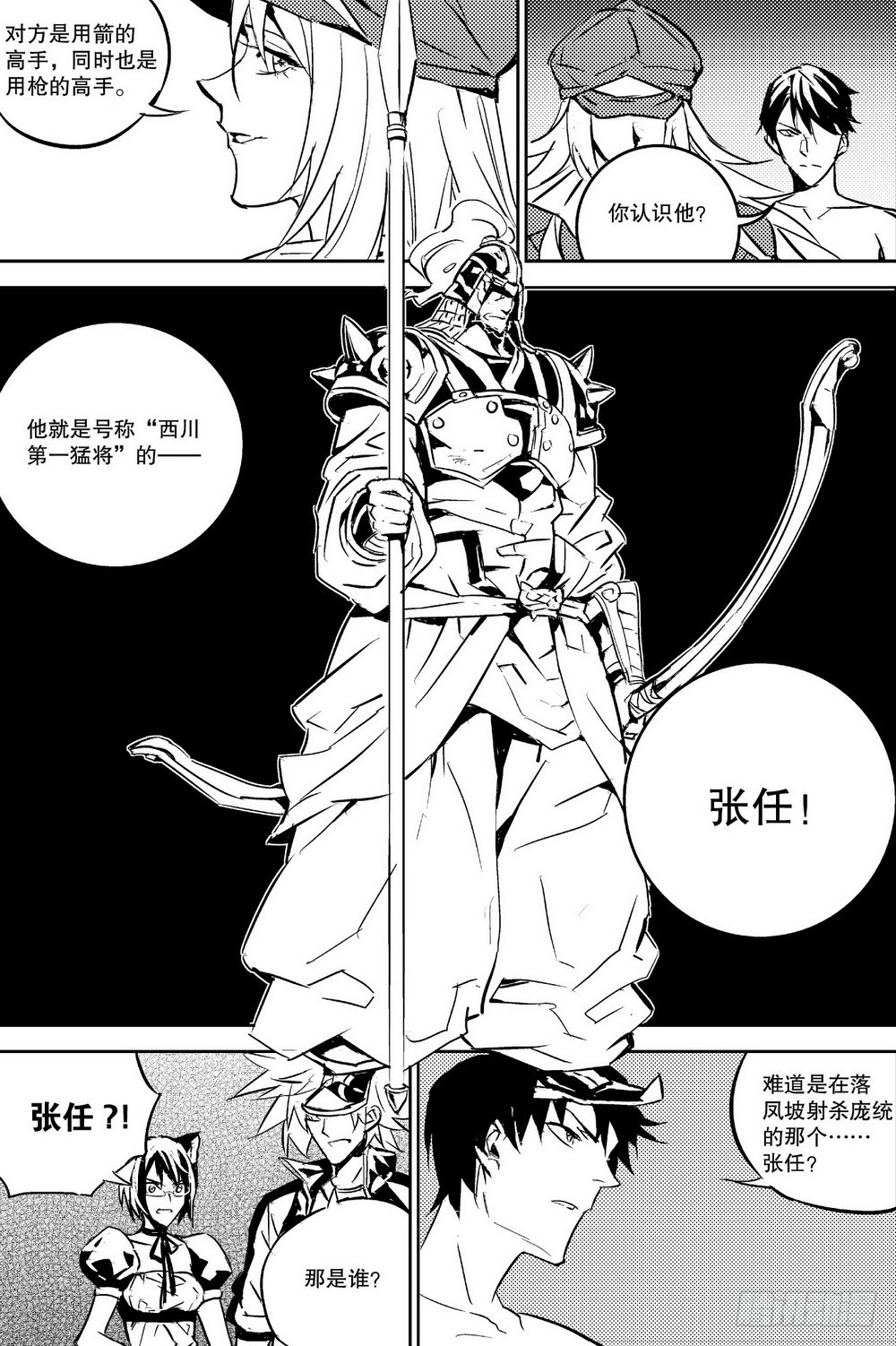 第23话 黑色炮台（下）-第84话