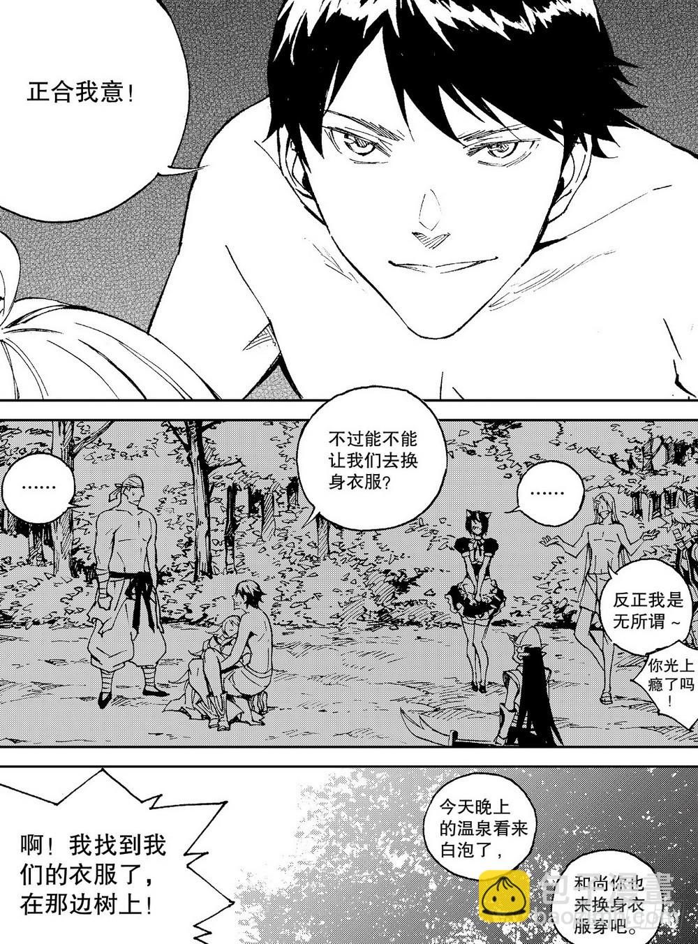 第26话 不一样的带脉（下）-第90话