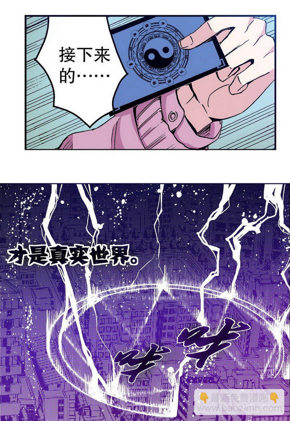 第3章 迷失的轮回 03-第10话