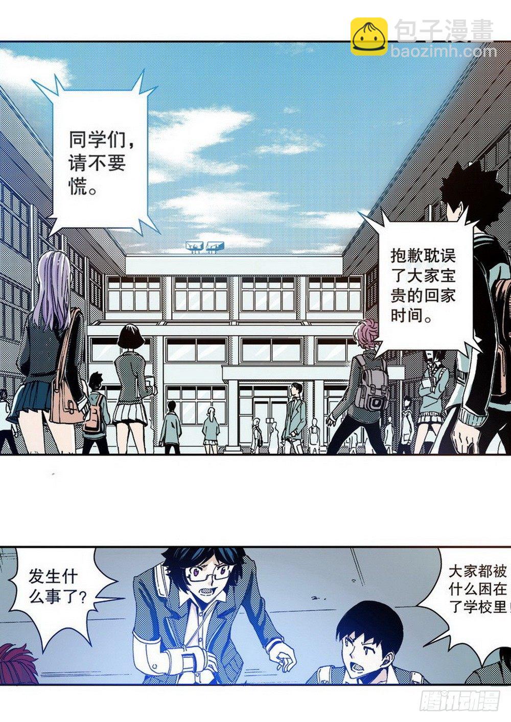 第3章 迷失的轮回 03-第10话