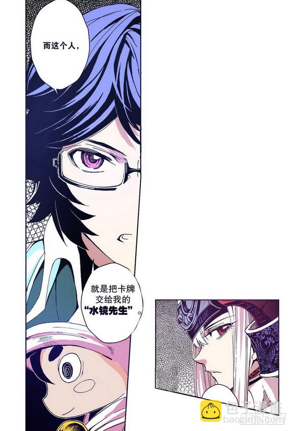 第3章 迷失的轮回 03-第10话