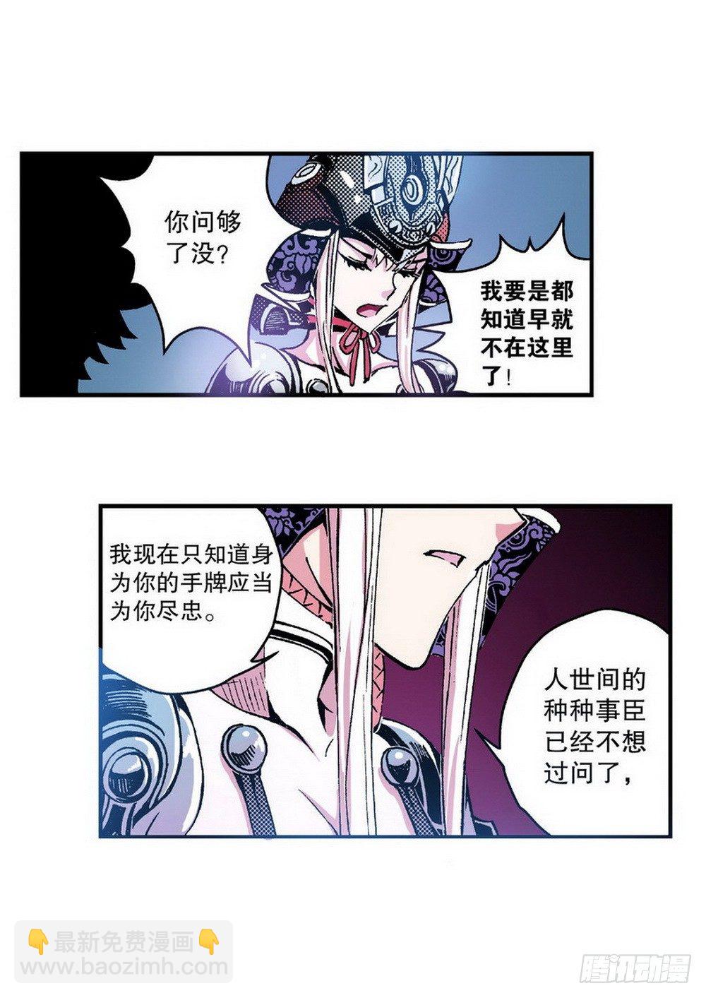 第3章 迷失的轮回 03-第10话