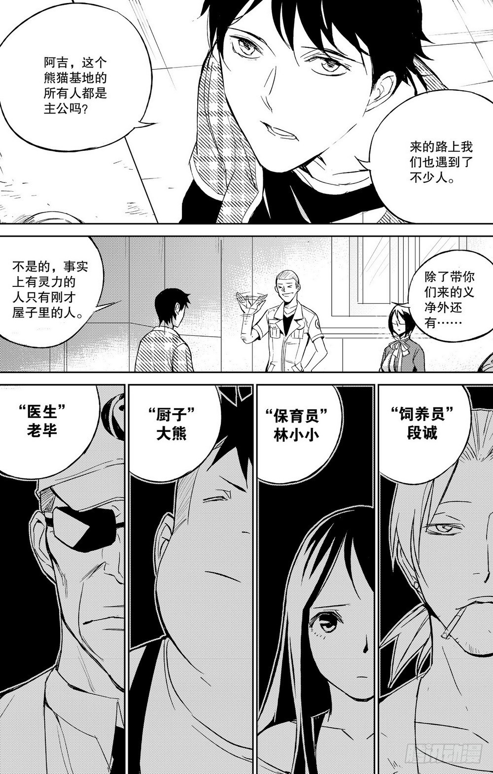 第27话 坤宫（下）-第92话