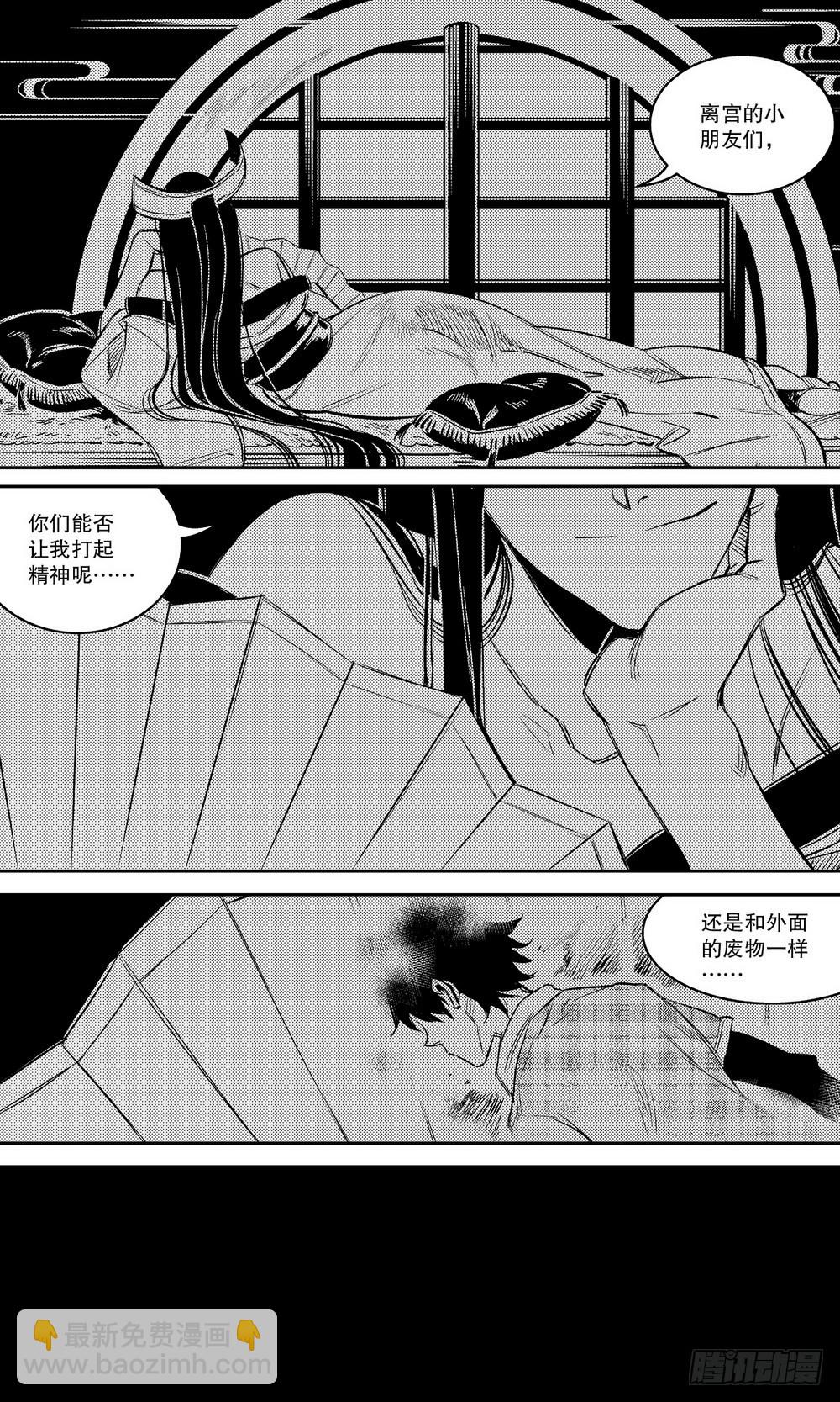第28话 舌战老毕（下）-第94话