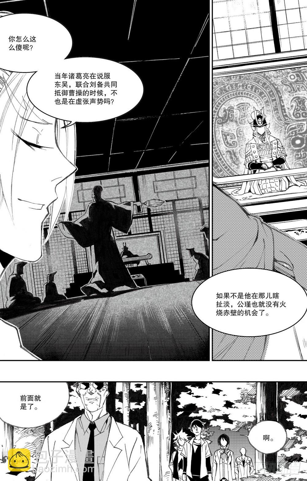 第28话 舌战老毕（下）-第94话