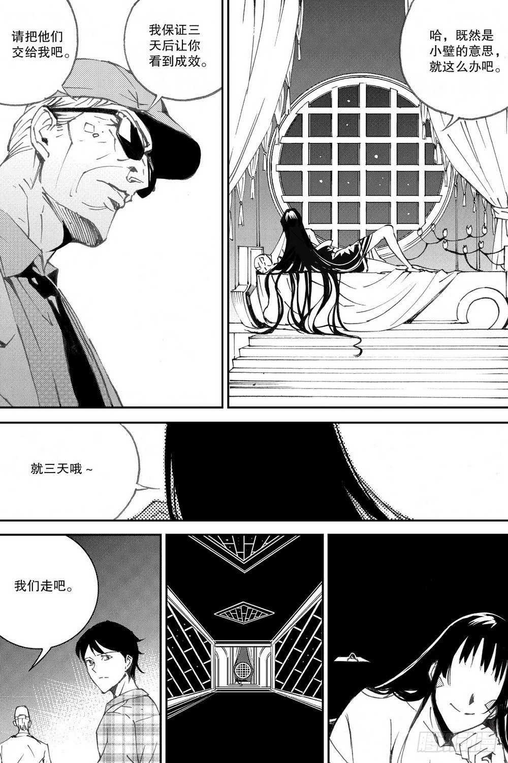 第29话 天瑞星（下）-第96话