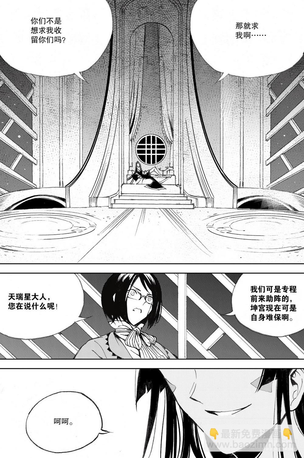 第29话 天瑞星（下）-第96话