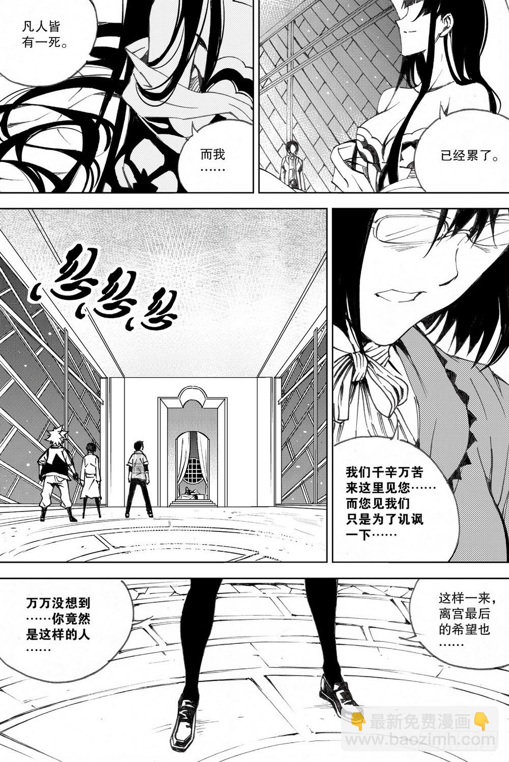 第29话 天瑞星（下）-第96话