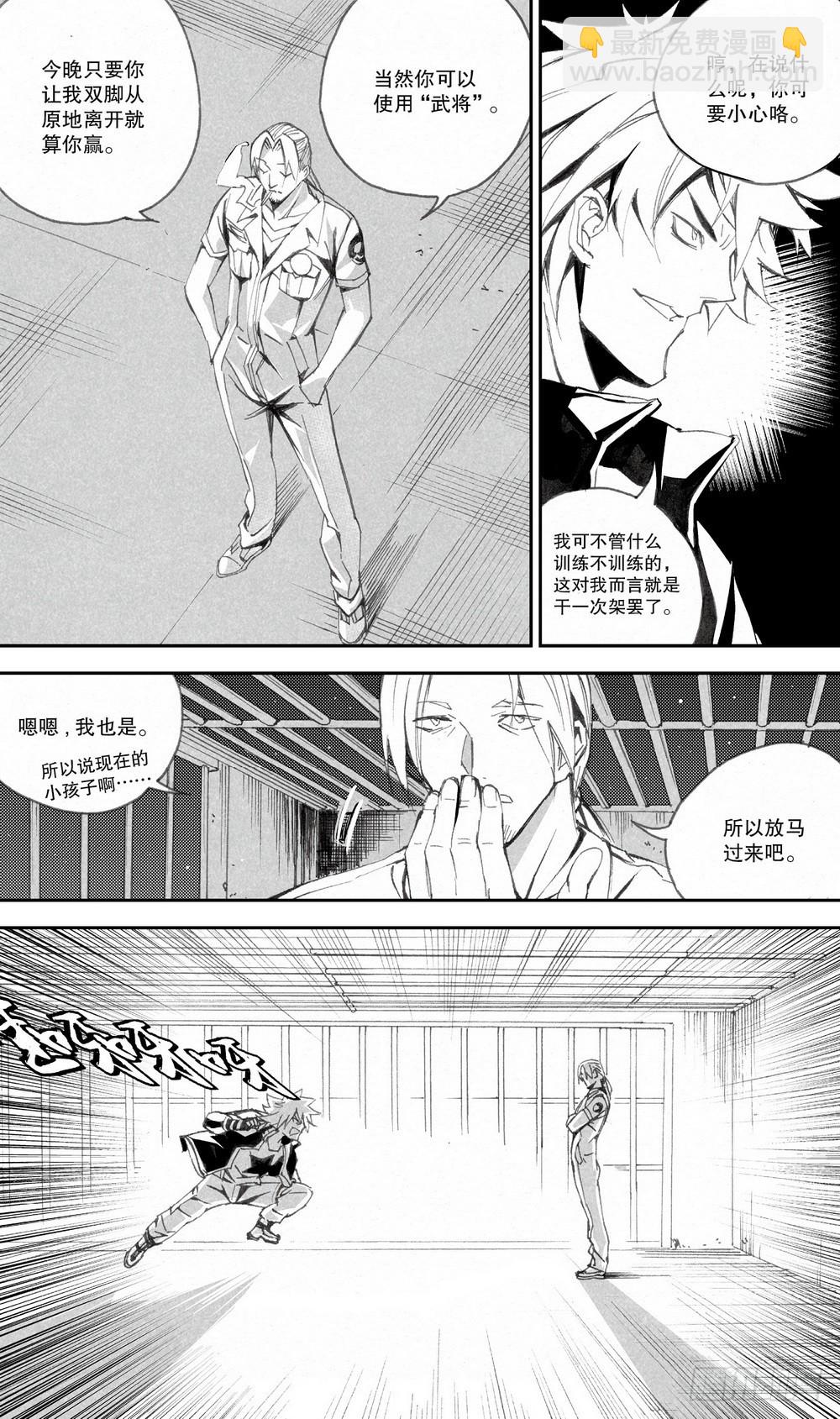 第30话 破军星（下）-第98话