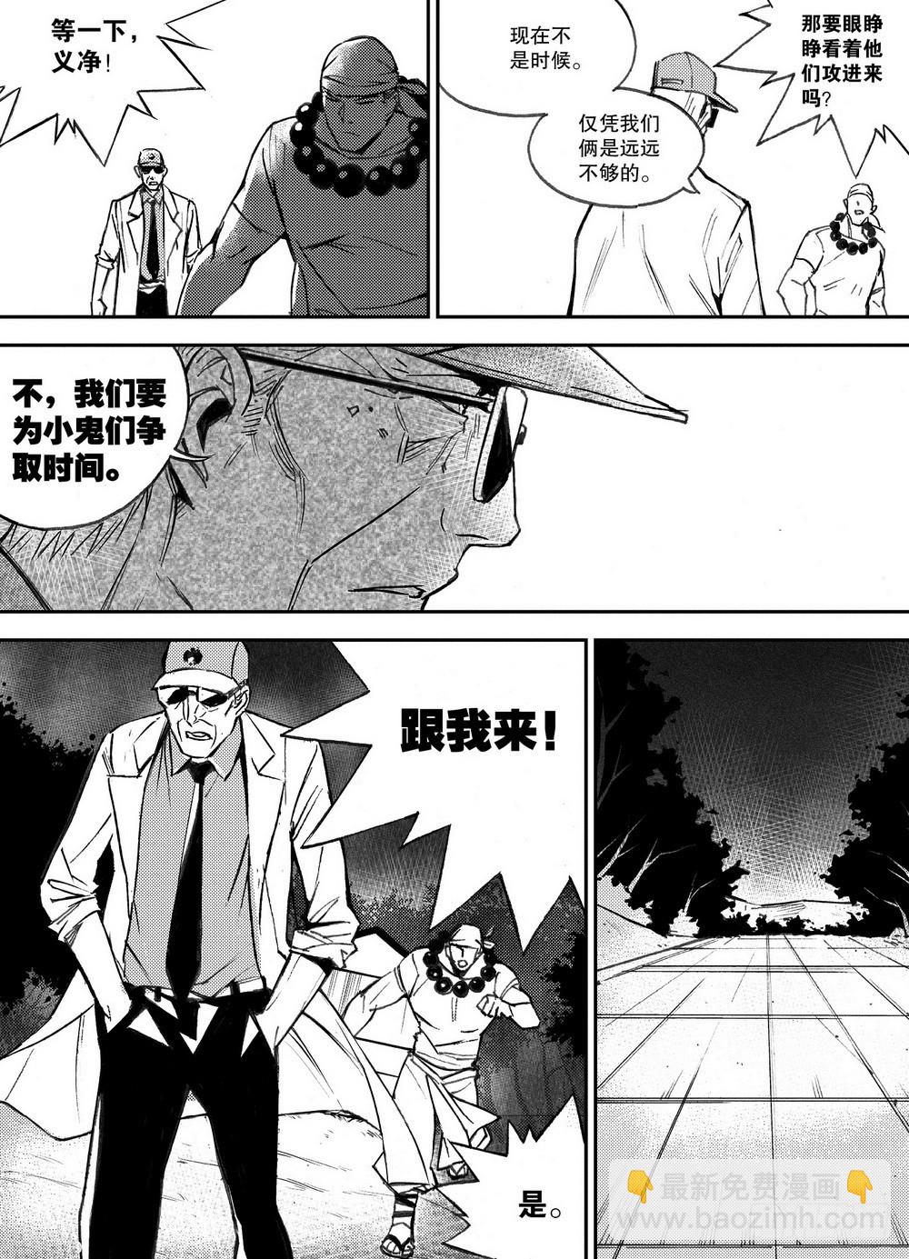 第32章 缓兵之计 （上）-第100话