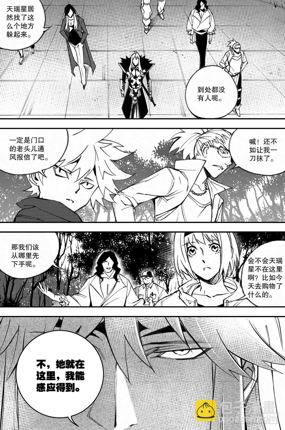 第32章 缓兵之计 （上）-第100话