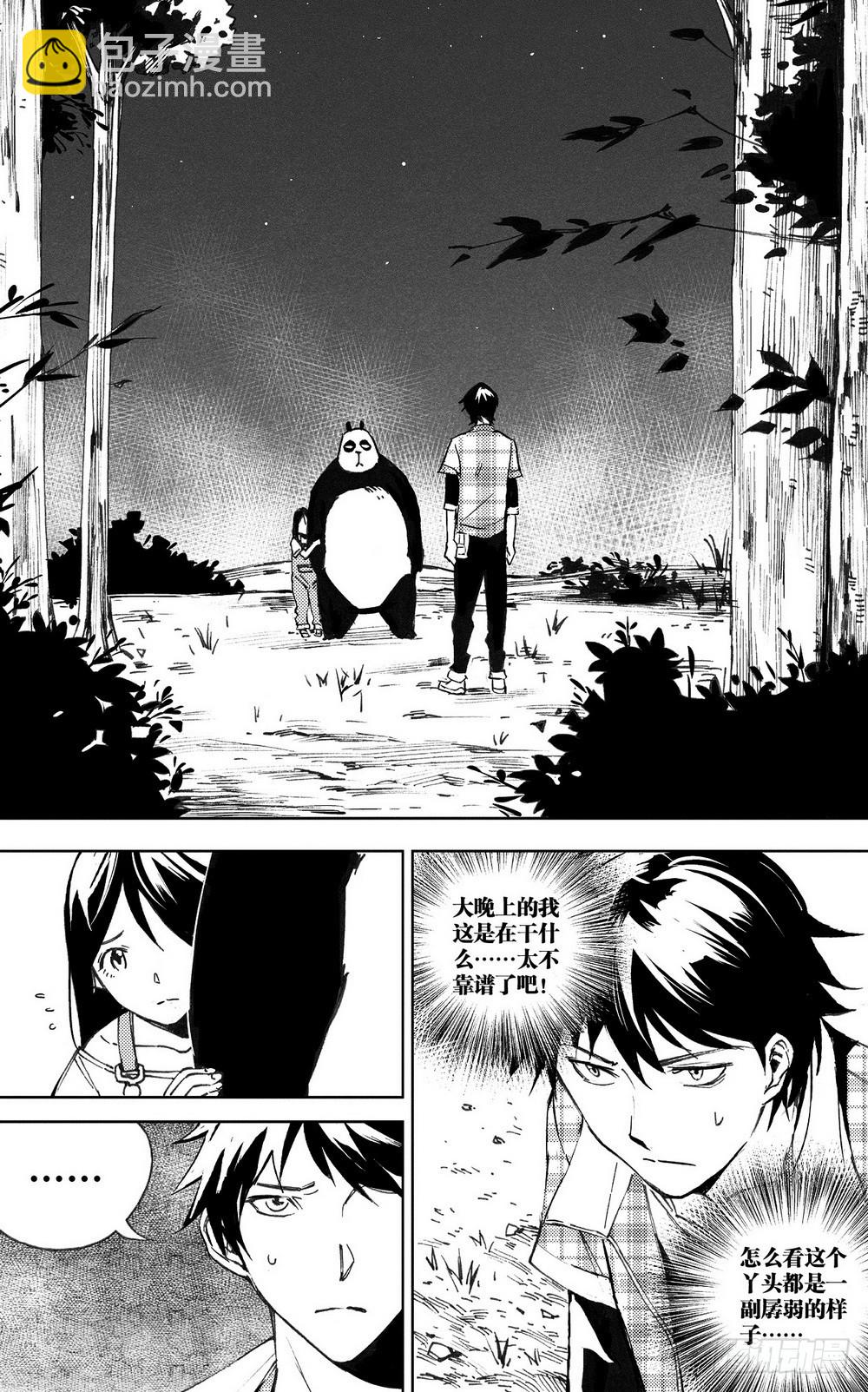 第32章 缓兵之计 （上）-第100话