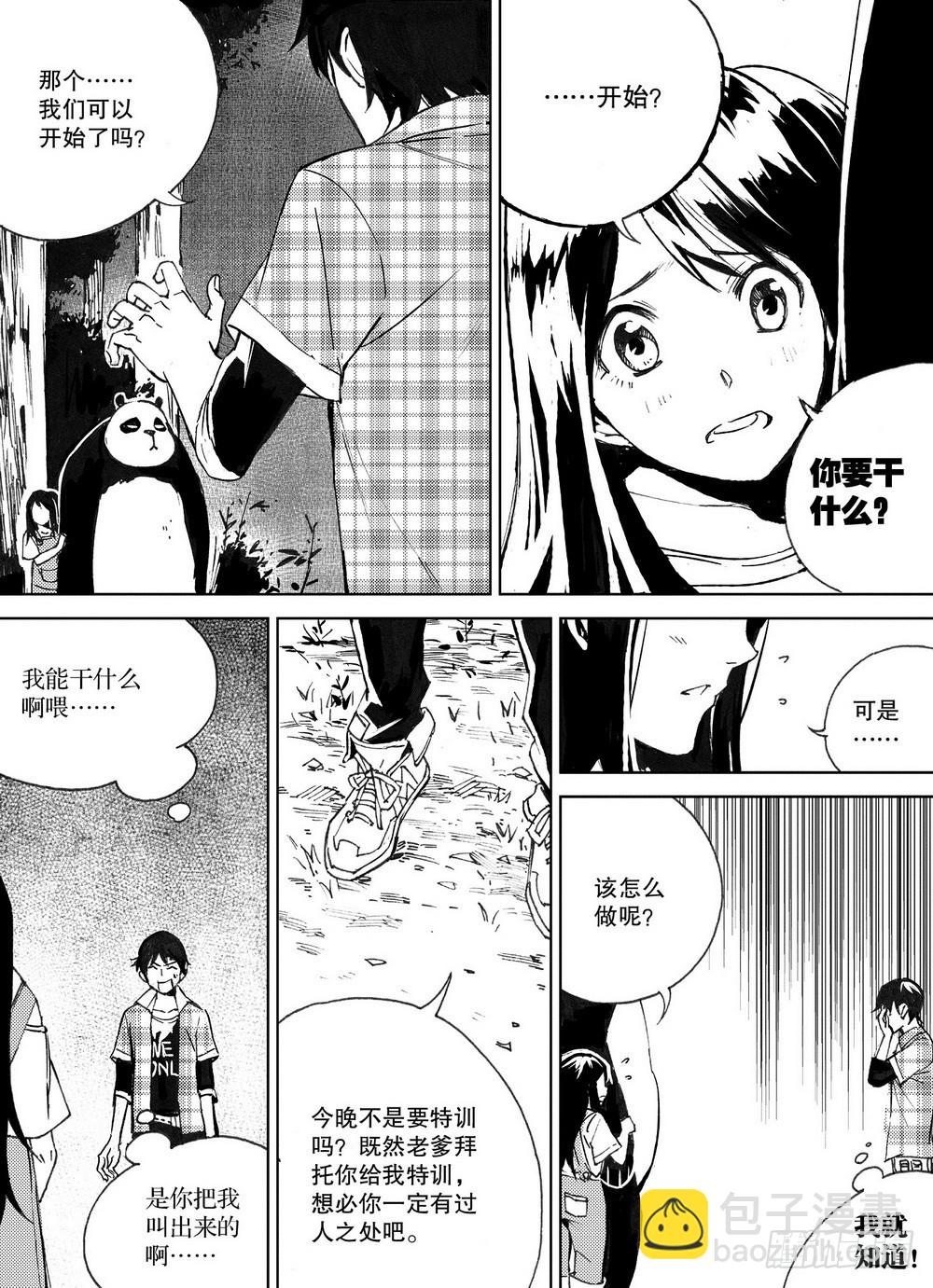 第32章 缓兵之计 （上）-第100话