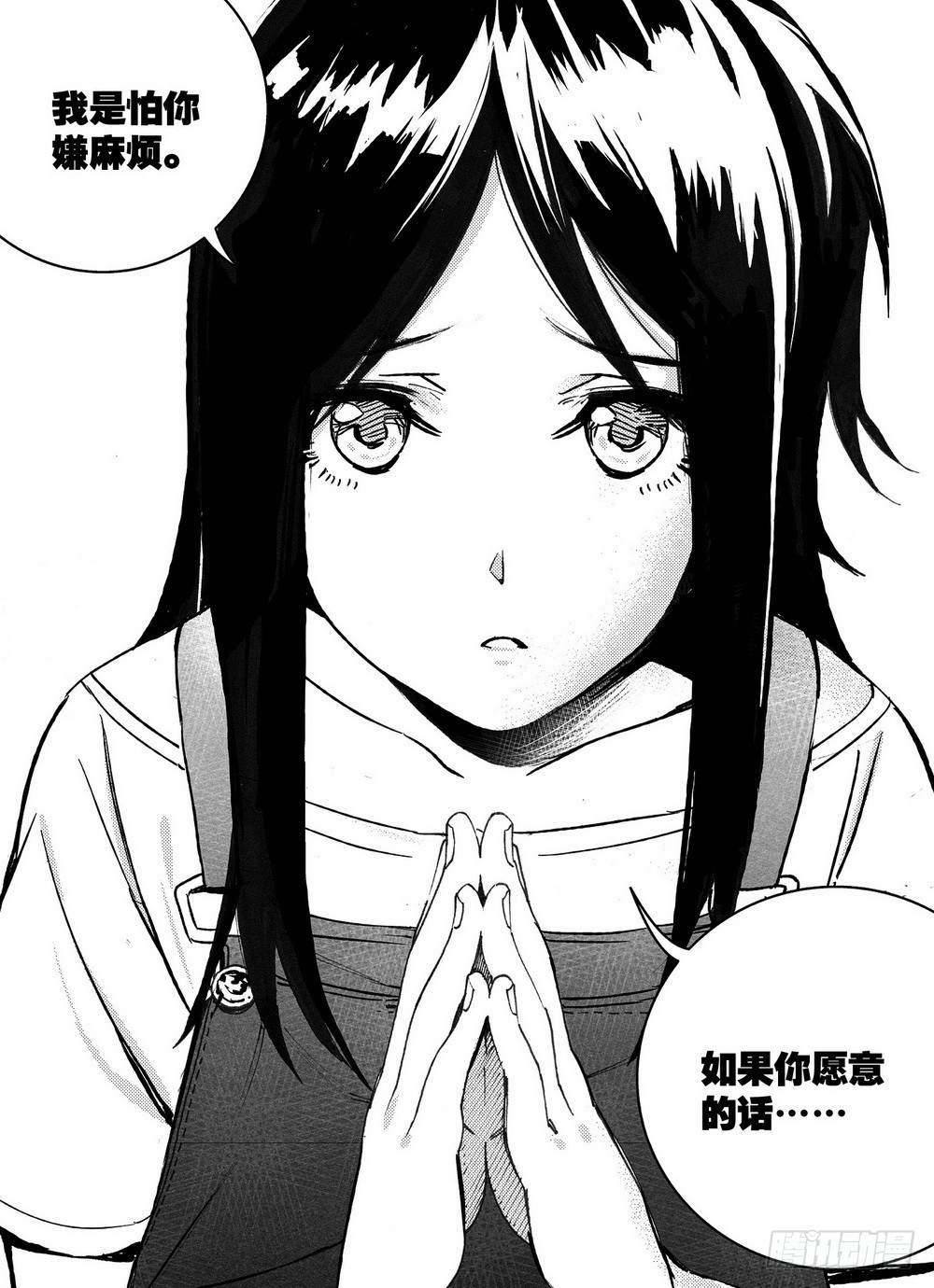 第32章 缓兵之计 （上）-第100话