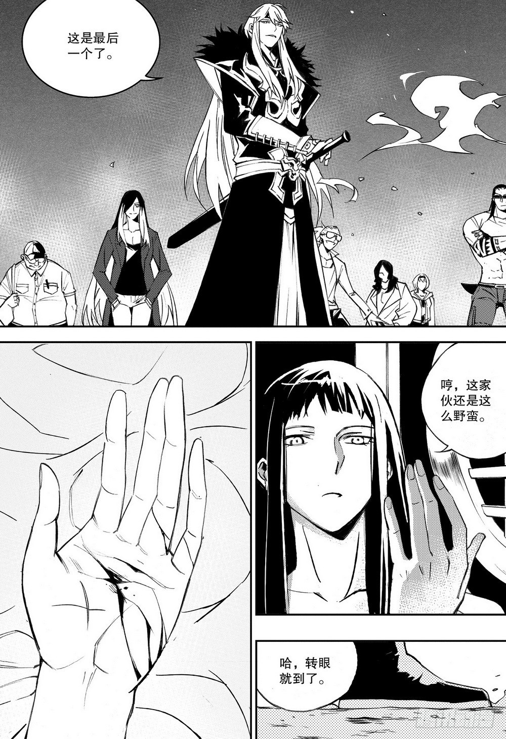 第32章 缓兵之计 （上）-第100话