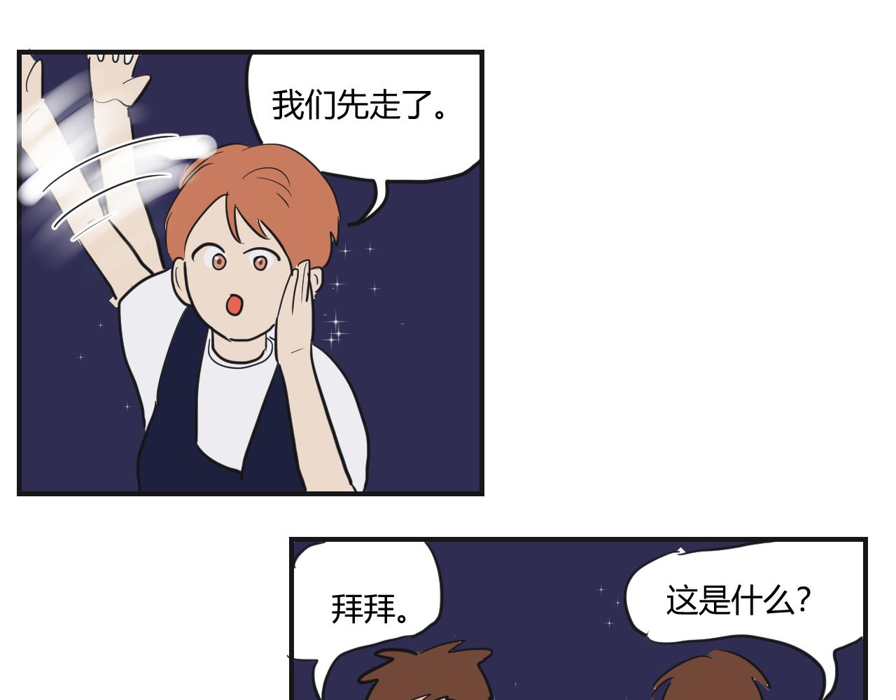 第9话 熟悉(1/2)-第10话