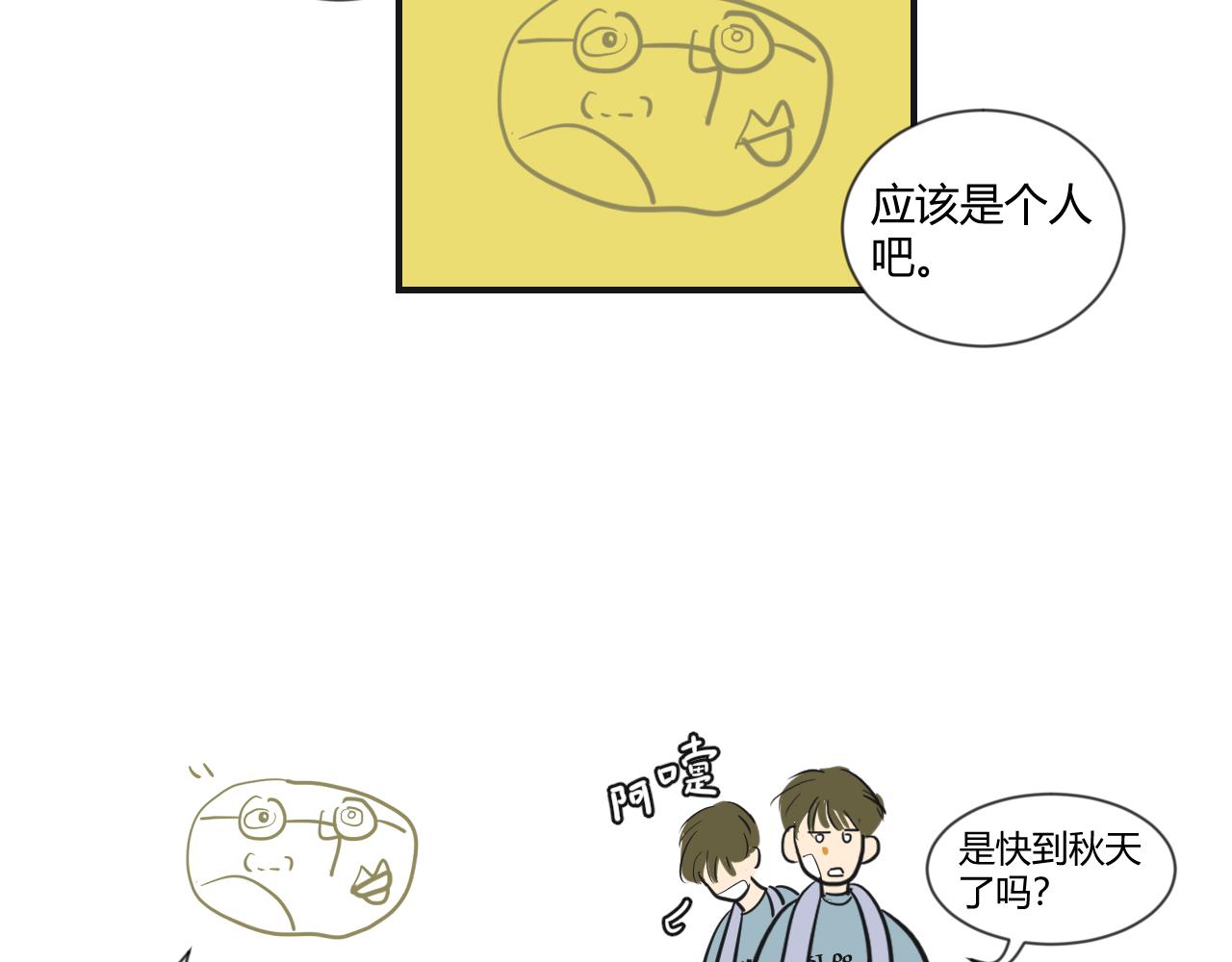 第9话 熟悉(1/2)-第10话