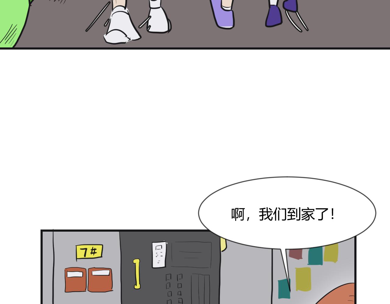 第9话 熟悉(1/2)-第10话