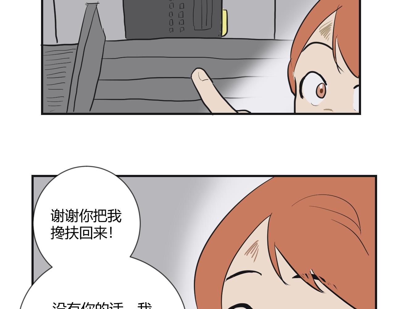 第9话 熟悉(1/2)-第10话