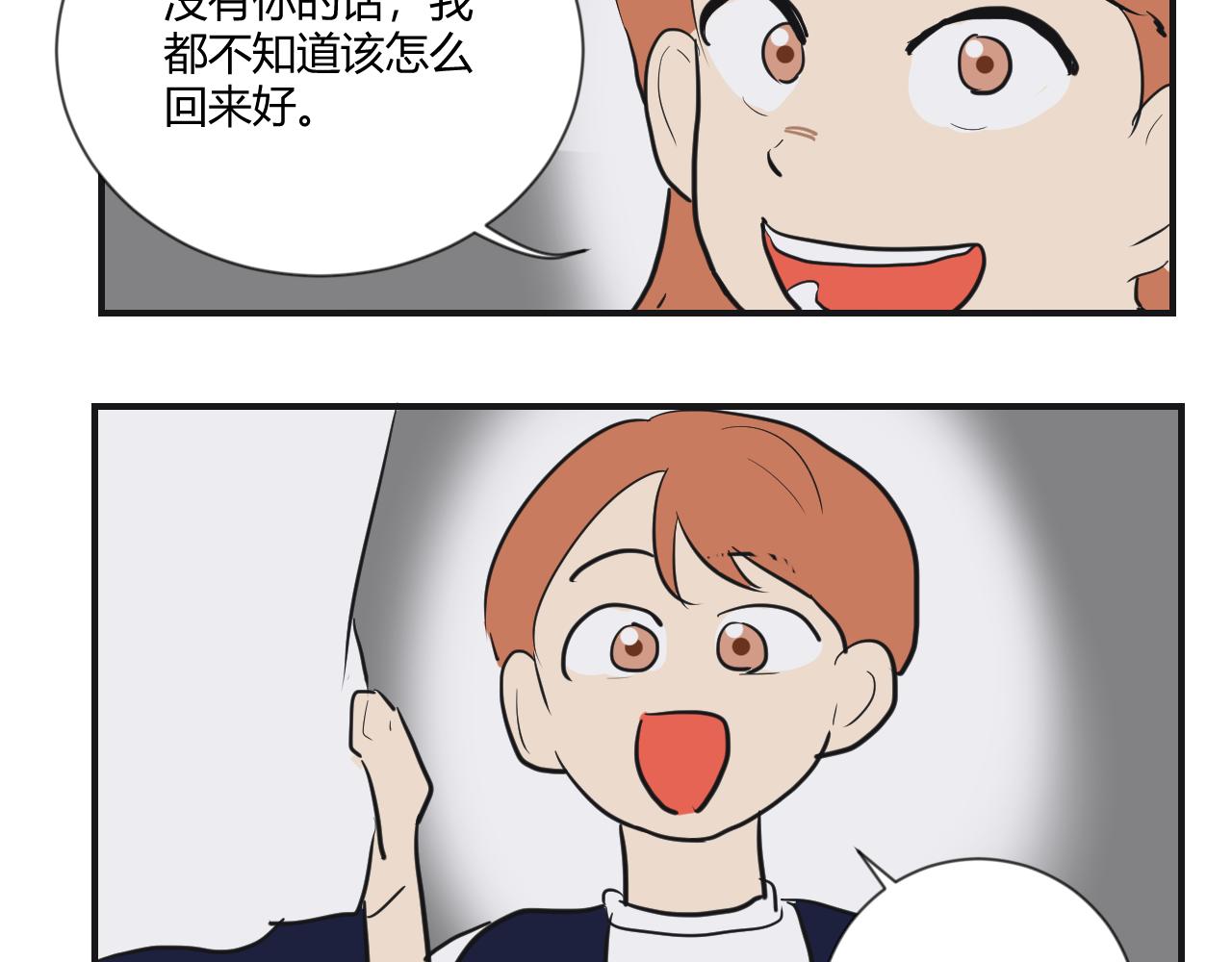 第9话 熟悉(1/2)-第10话