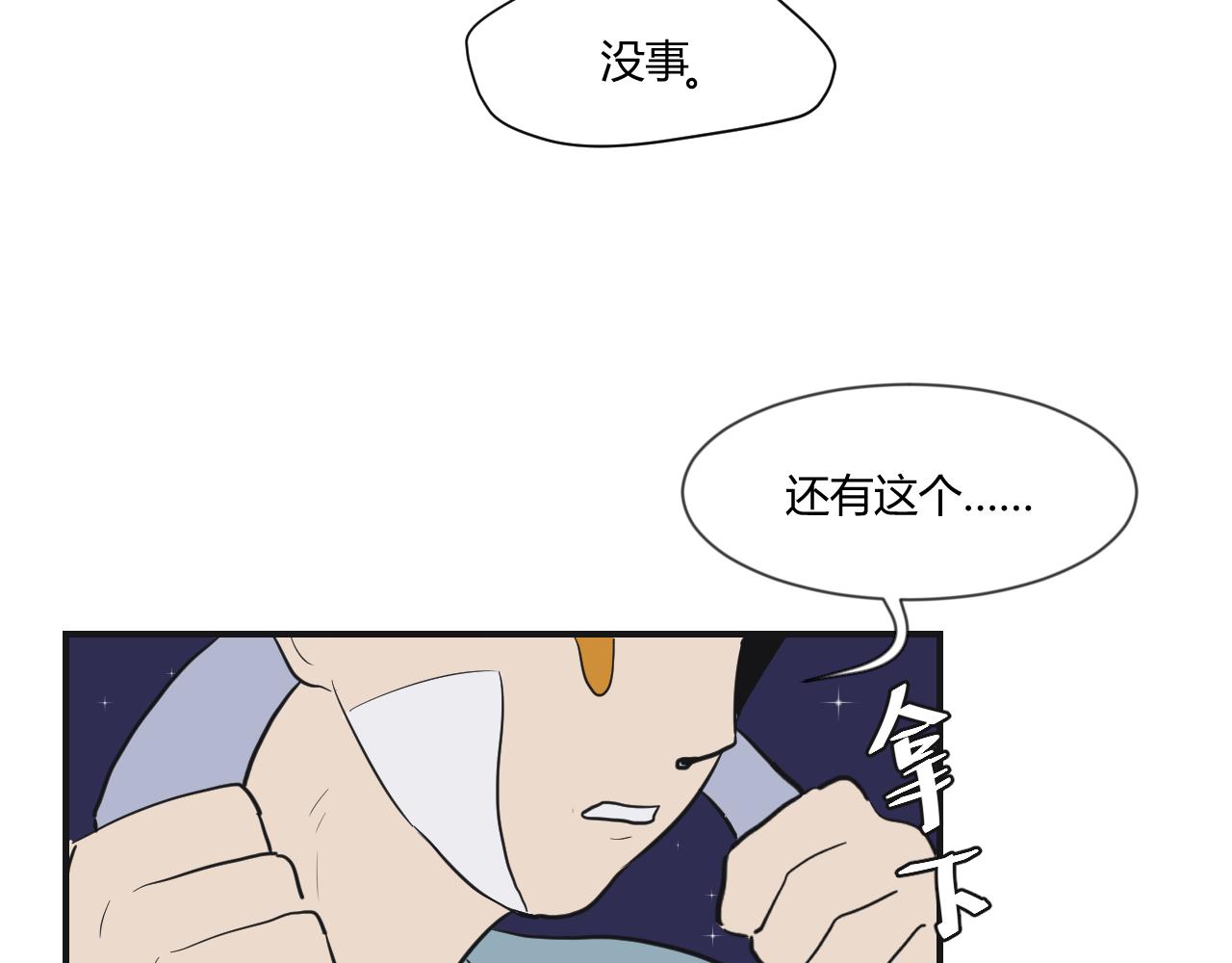 第9话 熟悉(1/2)-第10话