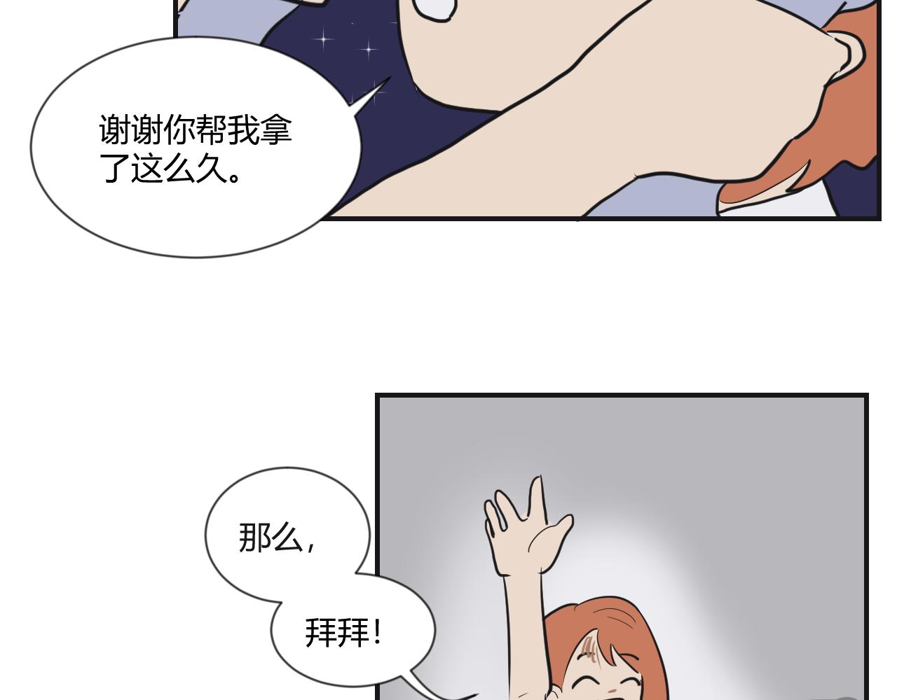 第9话 熟悉(1/2)-第10话