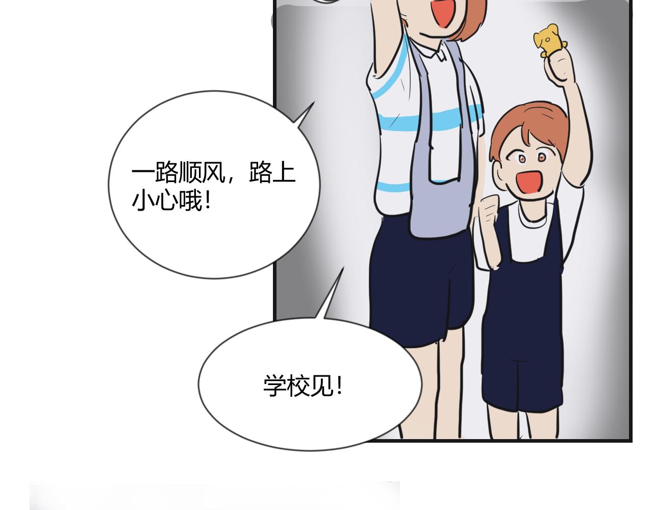 第9话 熟悉(1/2)-第10话