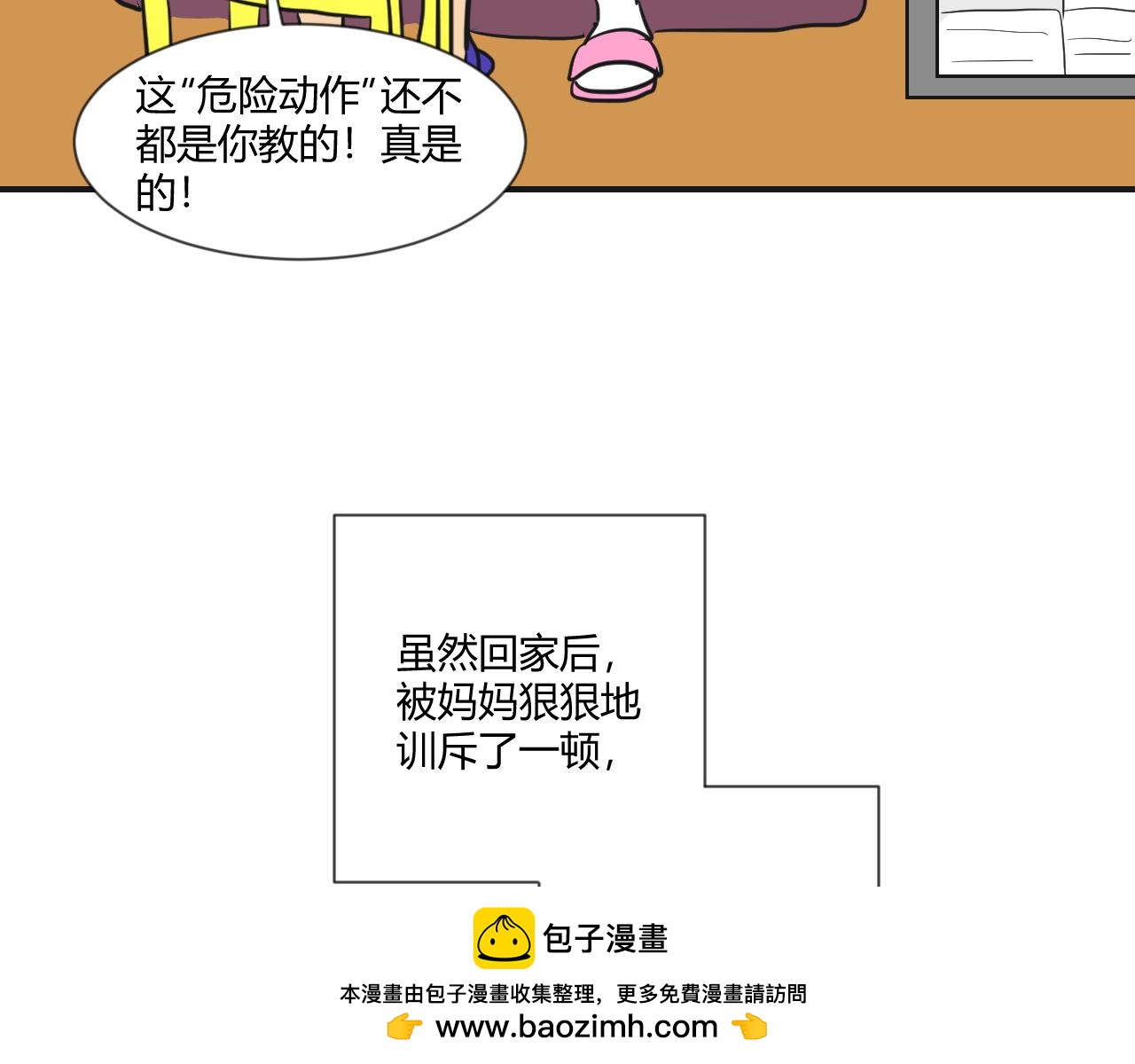 第9话 熟悉(1/2)-第10话