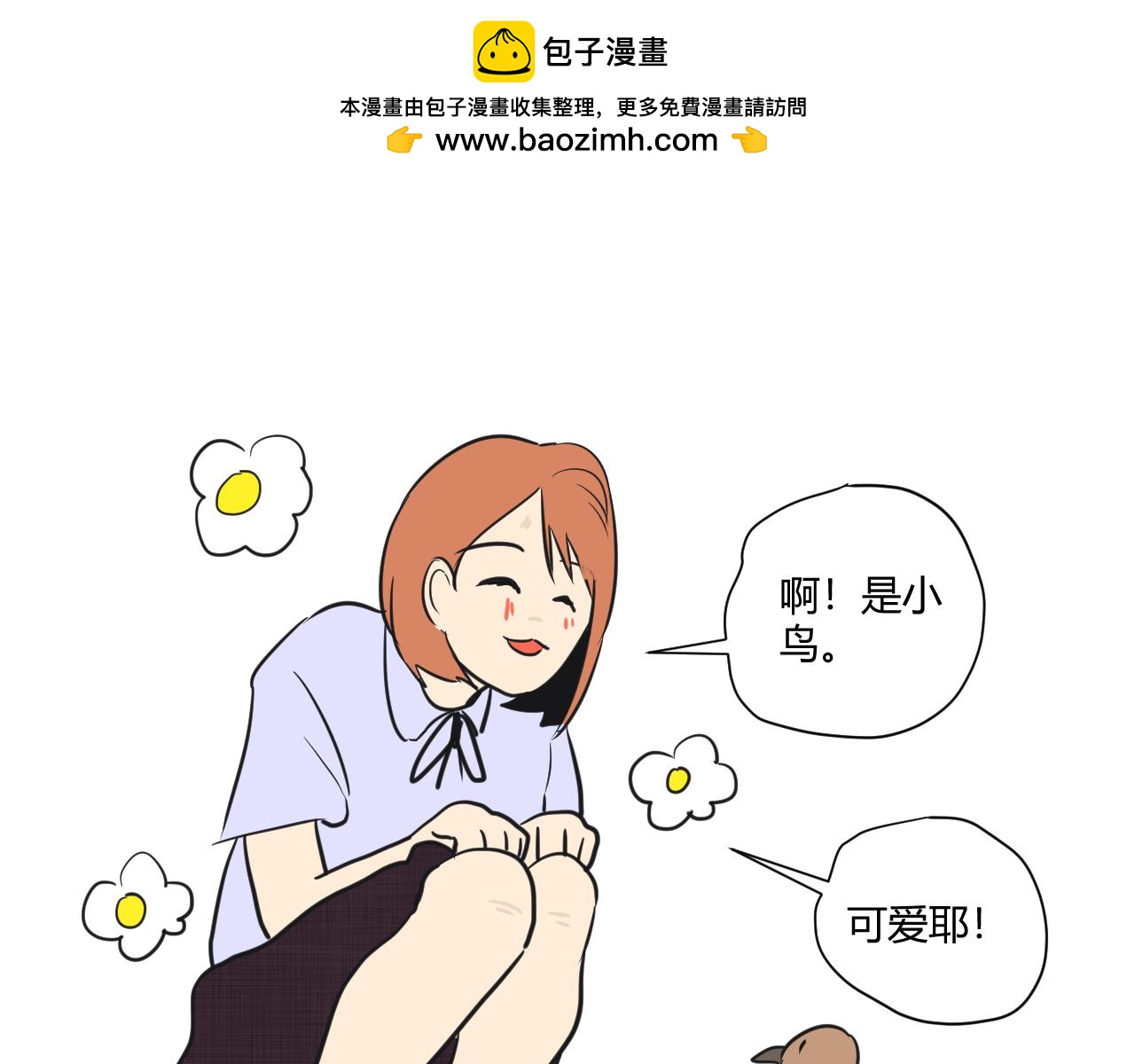 第11话  鸟与恐惧(1/2)-第12话