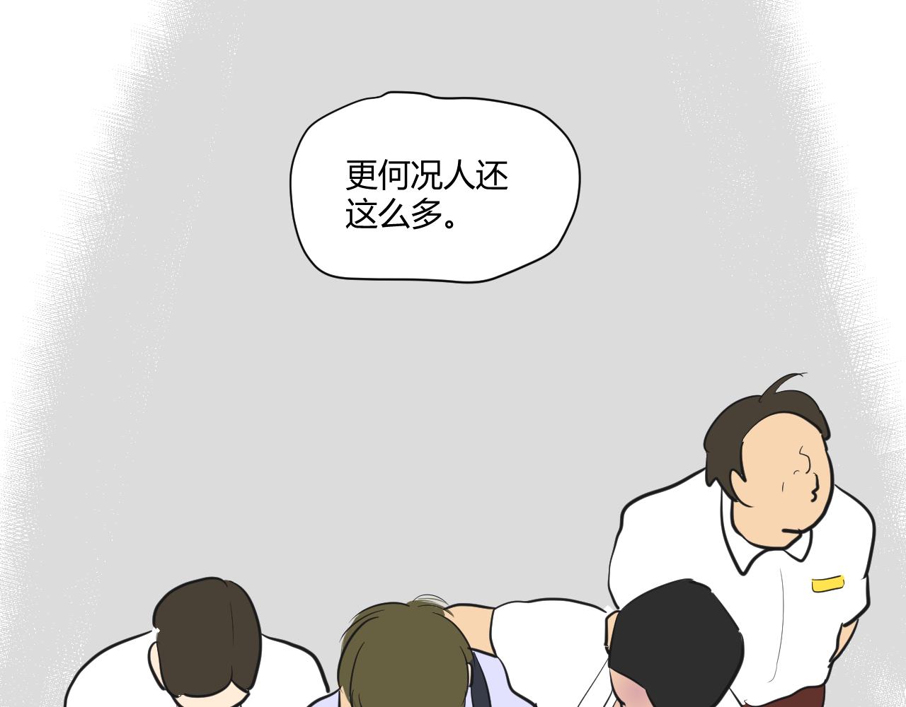 第13话 糟糕糟糕，大事不妙了！(1/2)-第14话