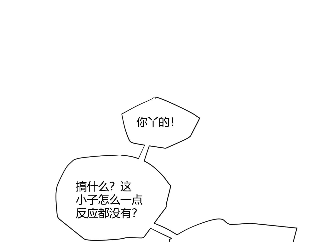 第13话 糟糕糟糕，大事不妙了！(1/2)-第14话