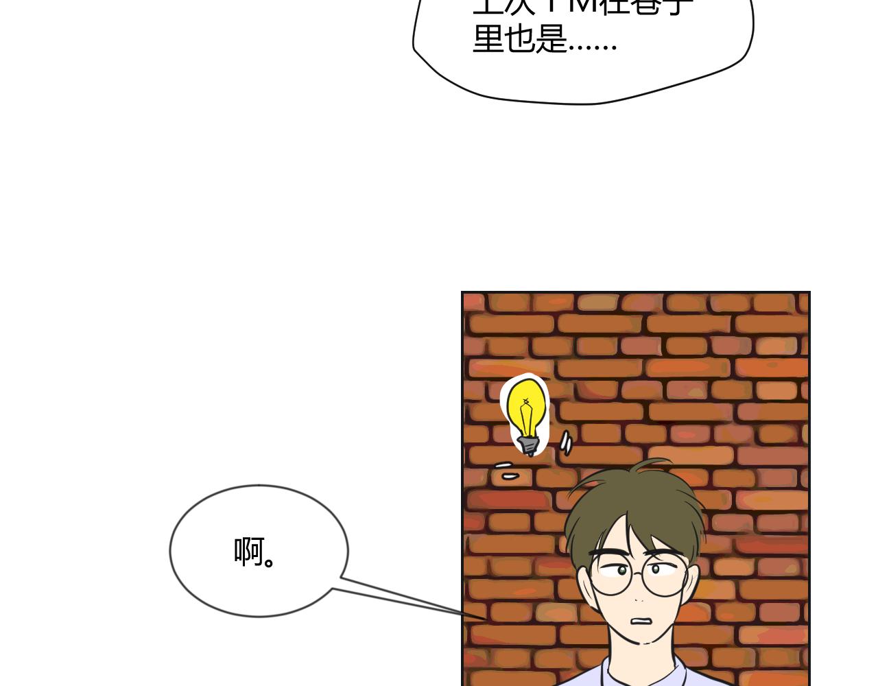 第13话 糟糕糟糕，大事不妙了！(1/2)-第14话