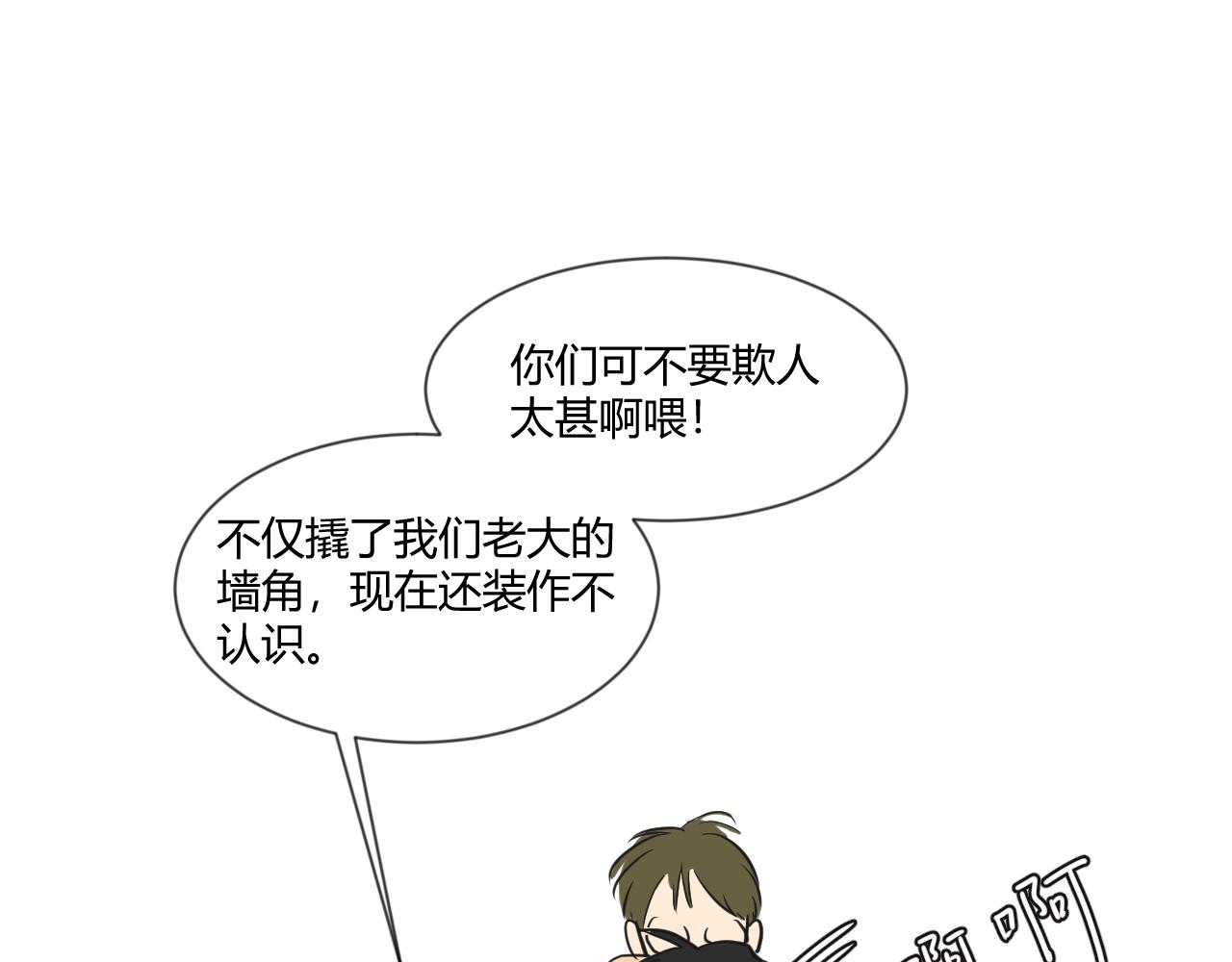 第13话 糟糕糟糕，大事不妙了！(1/2)-第14话