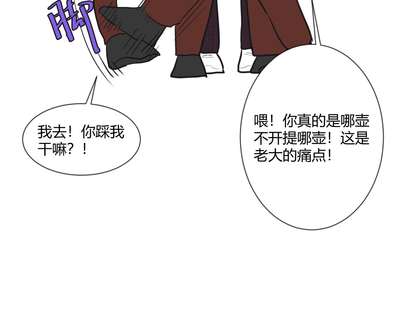 第13话 糟糕糟糕，大事不妙了！(1/2)-第14话