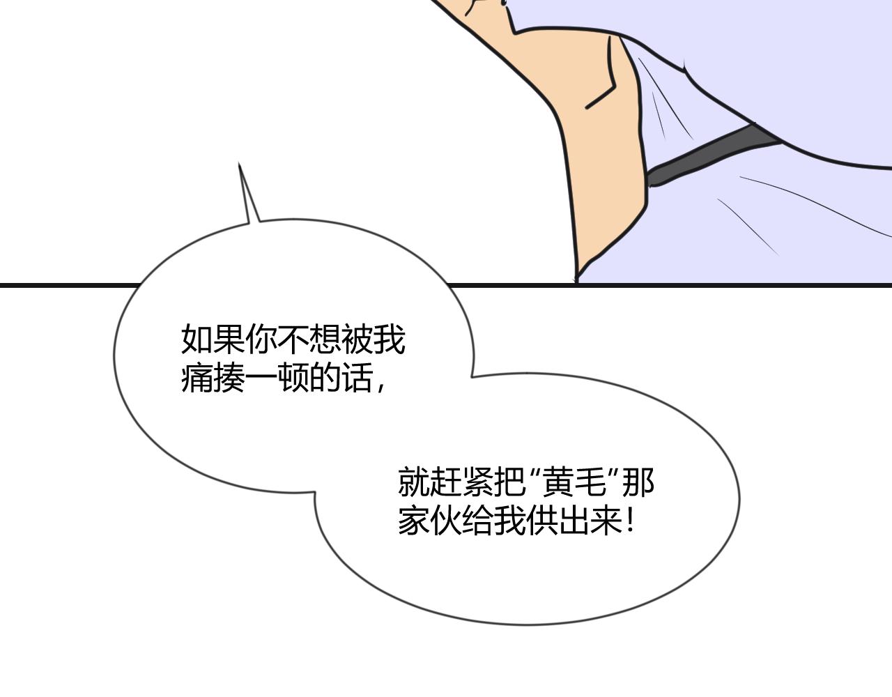 第13话 糟糕糟糕，大事不妙了！(1/2)-第14话