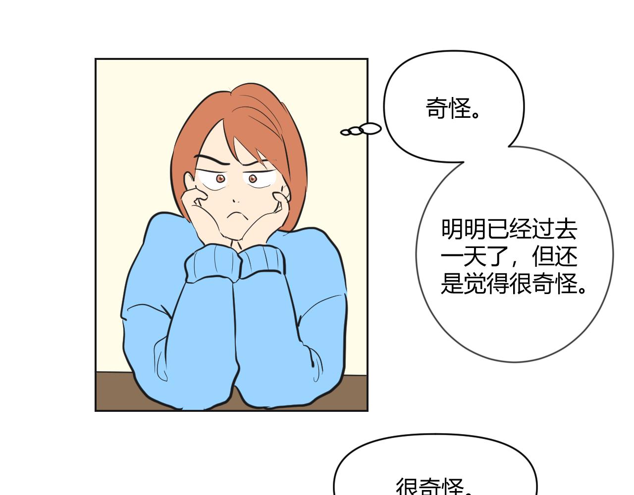 第15话 于你而言，我到底是个怎样的人？(1/2)-第16话