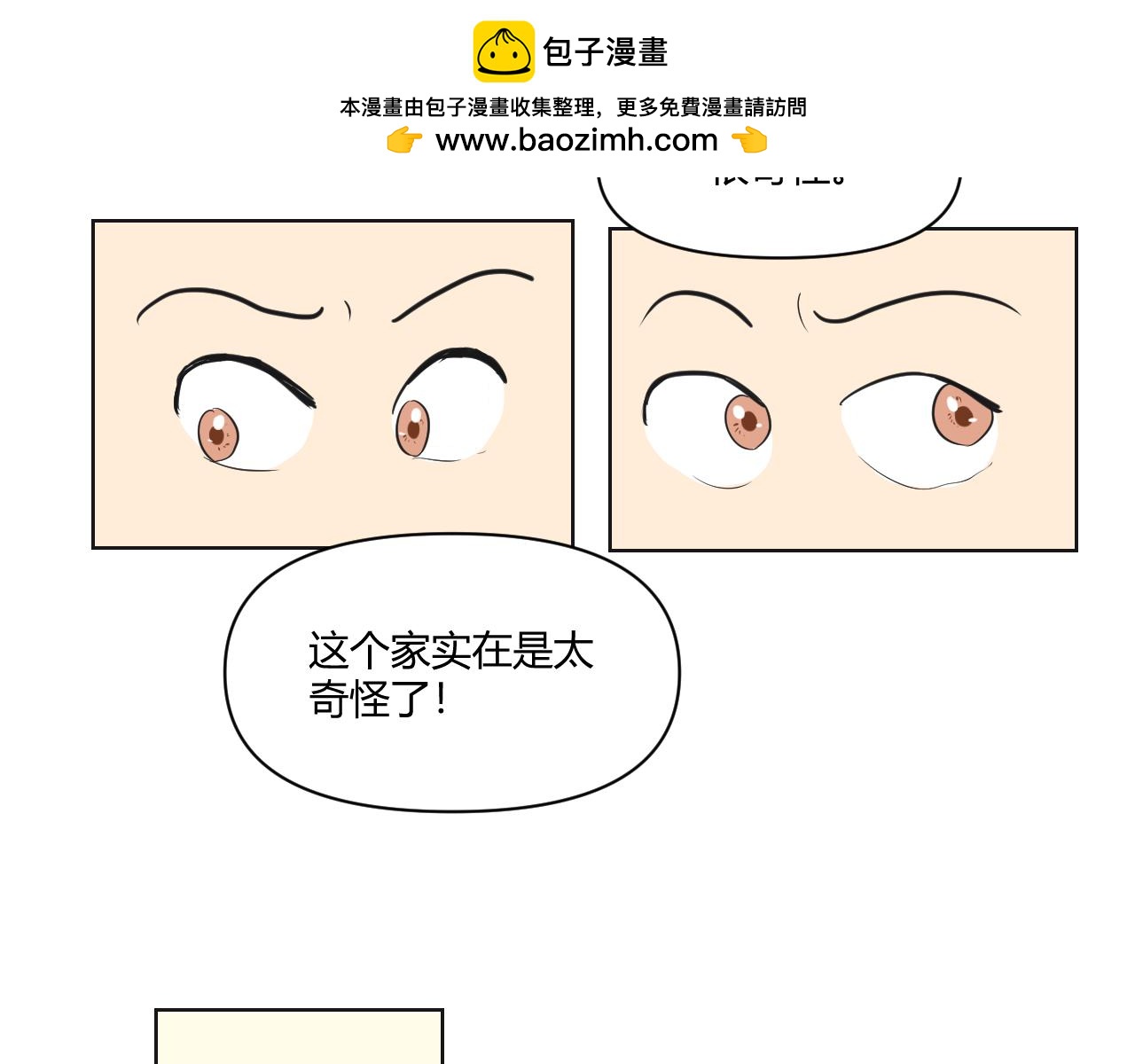 第15话 于你而言，我到底是个怎样的人？(1/2)-第16话