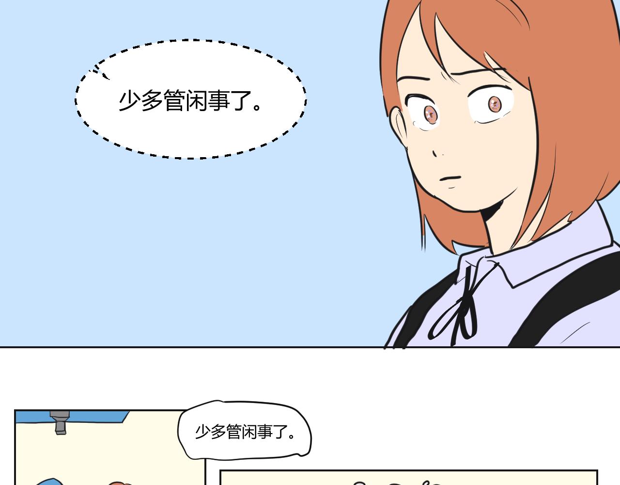第15话 于你而言，我到底是个怎样的人？(1/2)-第16话