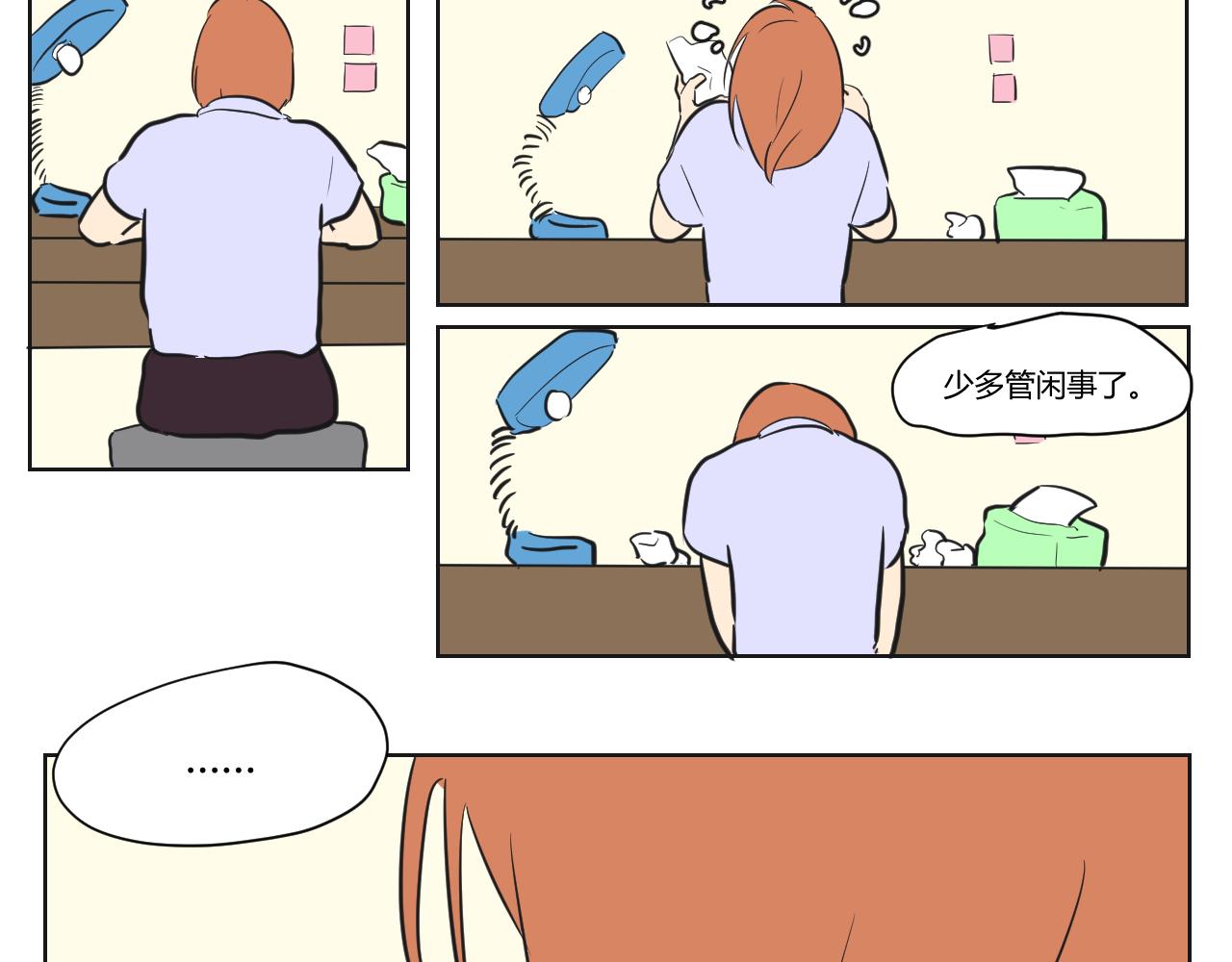 第15话 于你而言，我到底是个怎样的人？(1/2)-第16话