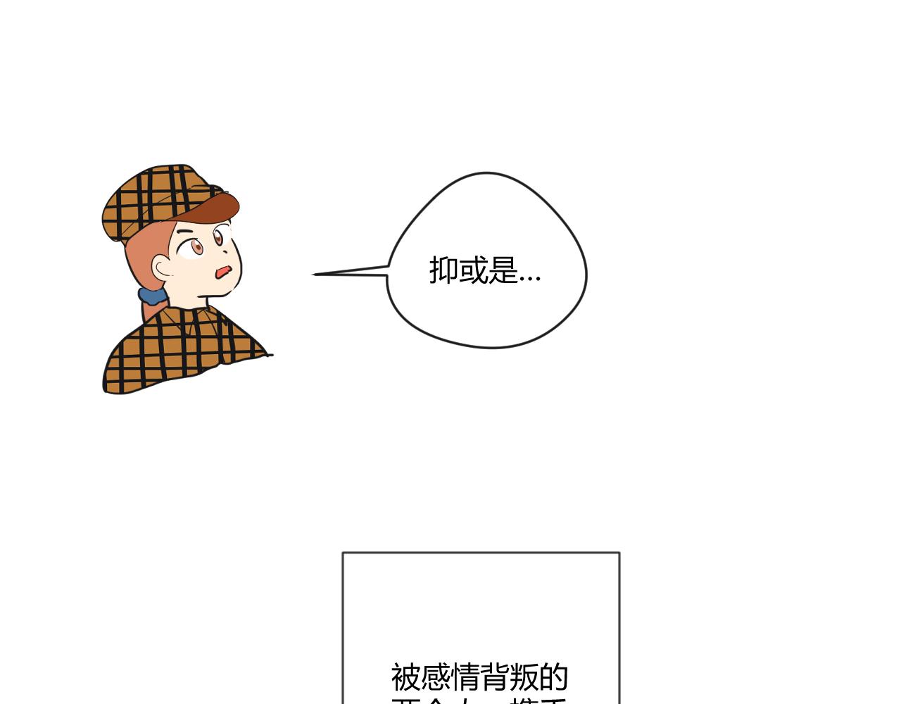 第15话 于你而言，我到底是个怎样的人？(1/2)-第16话