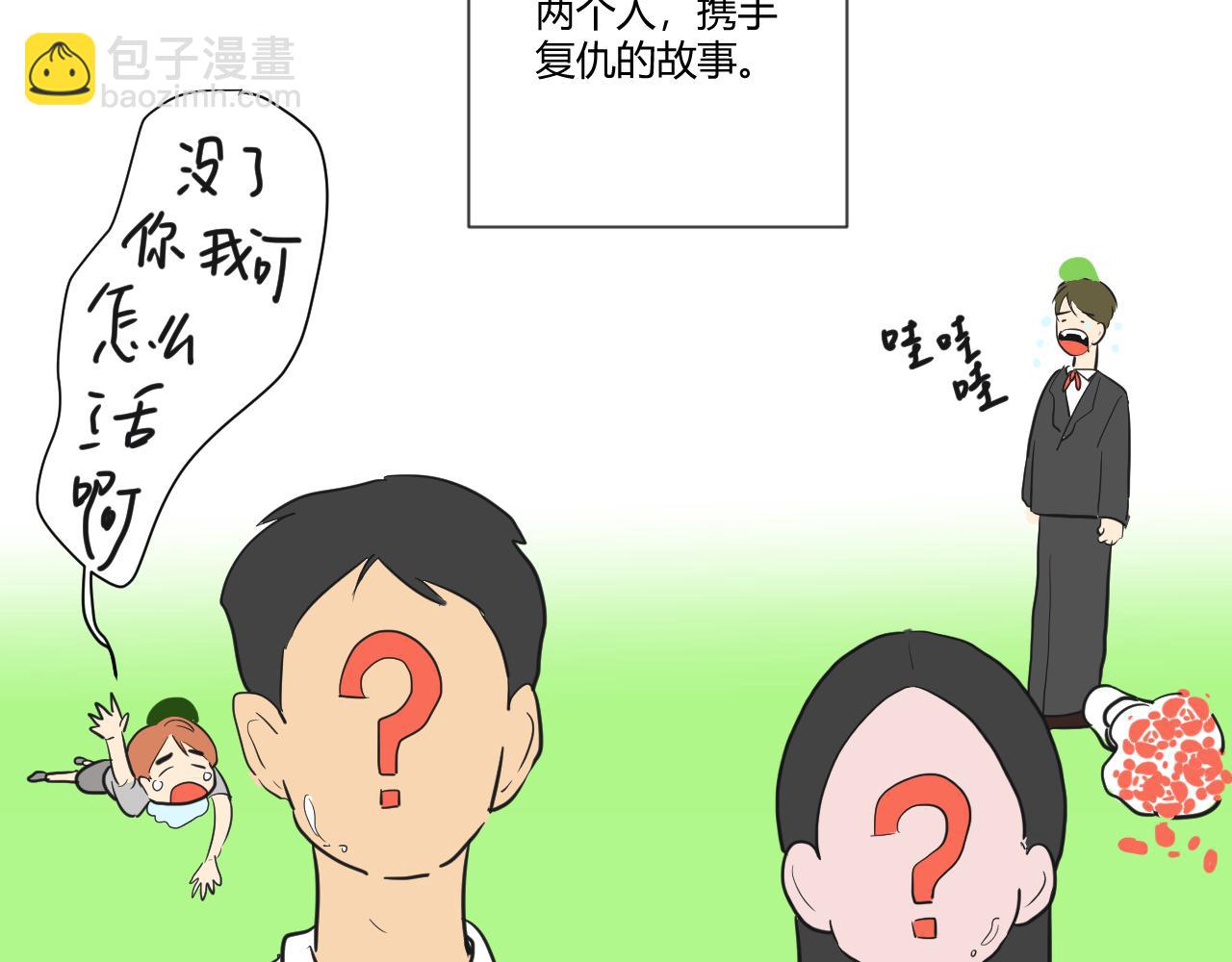 第15话 于你而言，我到底是个怎样的人？(1/2)-第16话