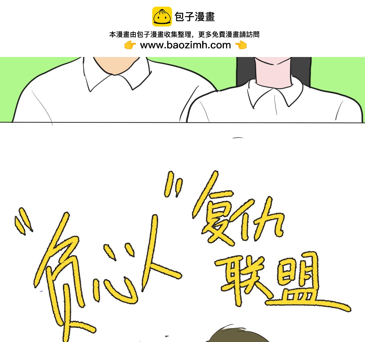 第15话 于你而言，我到底是个怎样的人？(1/2)-第16话