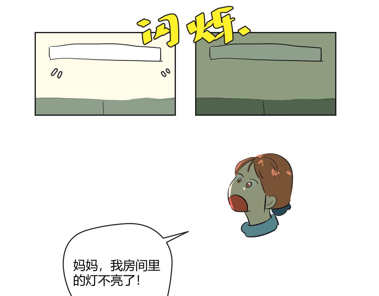 第15话 于你而言，我到底是个怎样的人？(1/2)-第16话