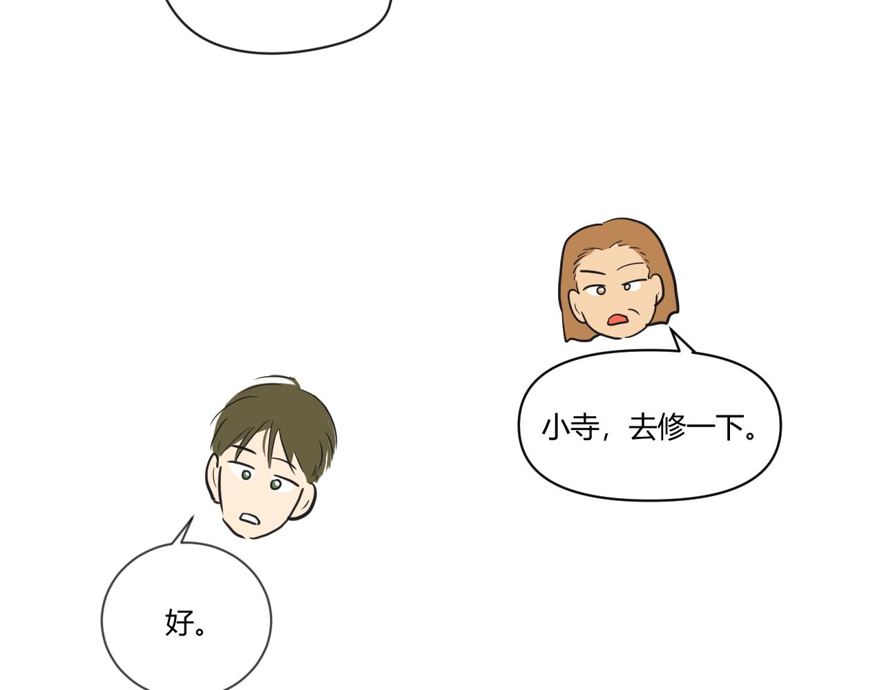 第15话 于你而言，我到底是个怎样的人？(1/2)-第16话